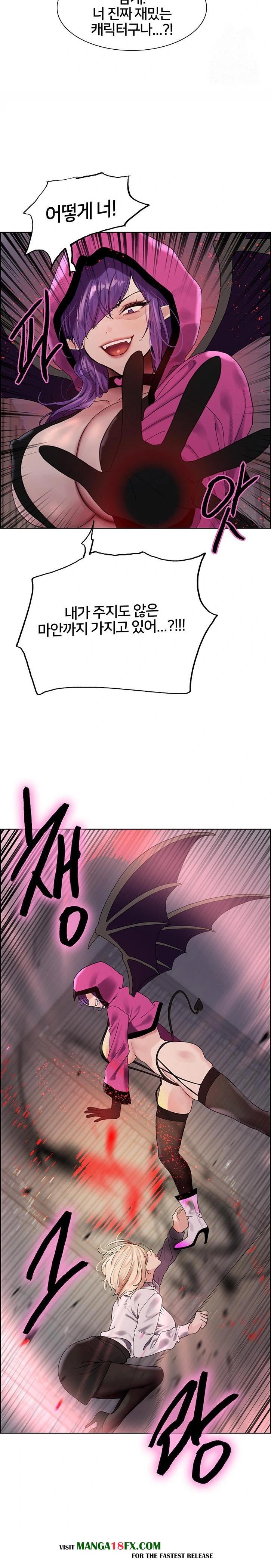 Sex Stopwatch Raw - Chapter 139 Page 21