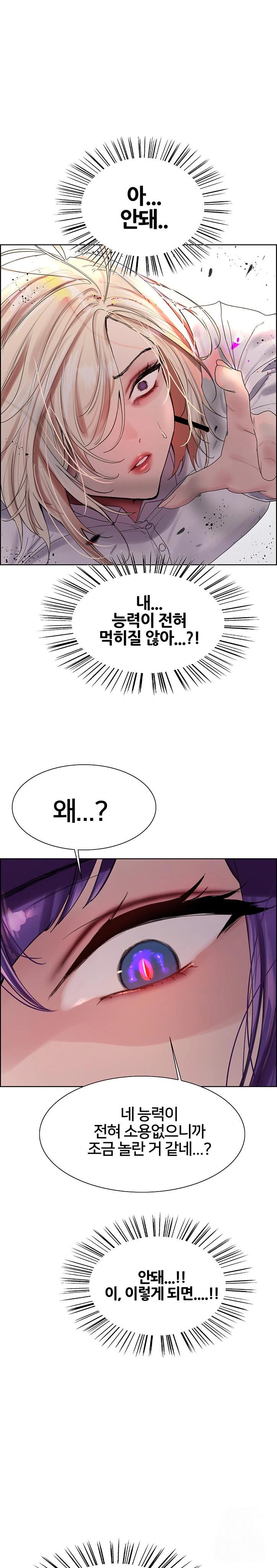 Sex Stopwatch Raw - Chapter 139 Page 22