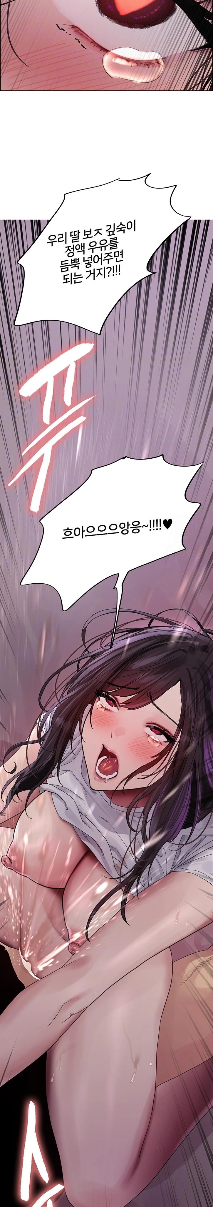 Sex Stopwatch Raw - Chapter 139 Page 3