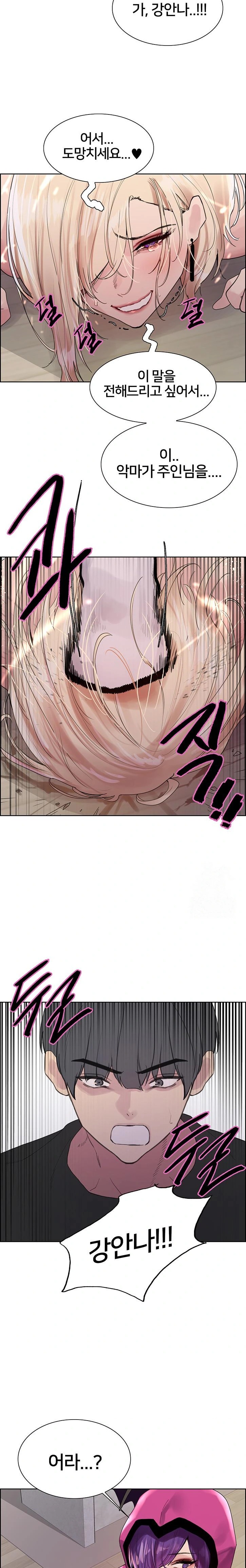 Sex Stopwatch Raw - Chapter 139 Page 31