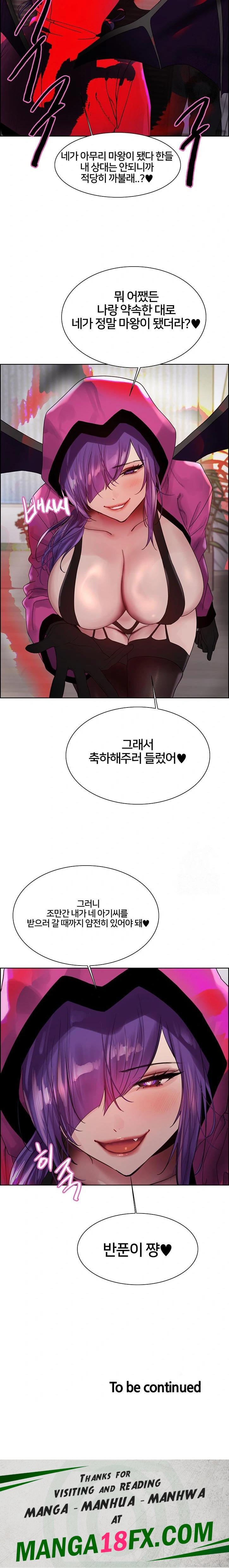 Sex Stopwatch Raw - Chapter 139 Page 34