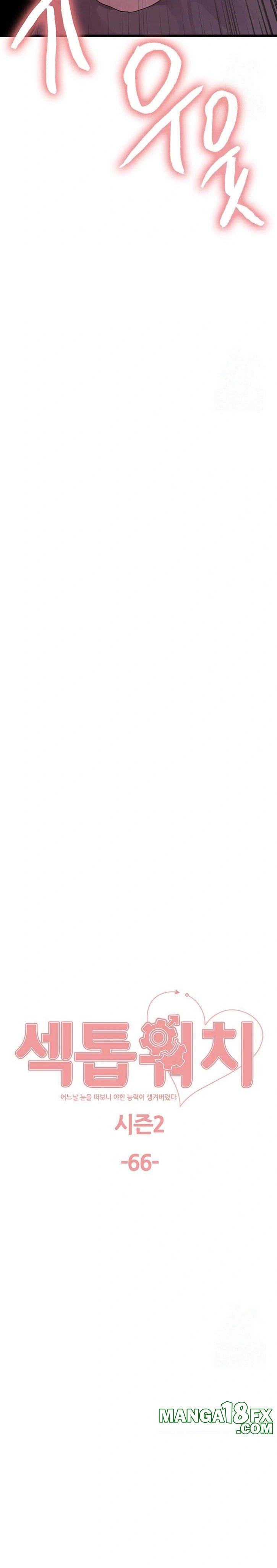 Sex Stopwatch Raw - Chapter 139 Page 4