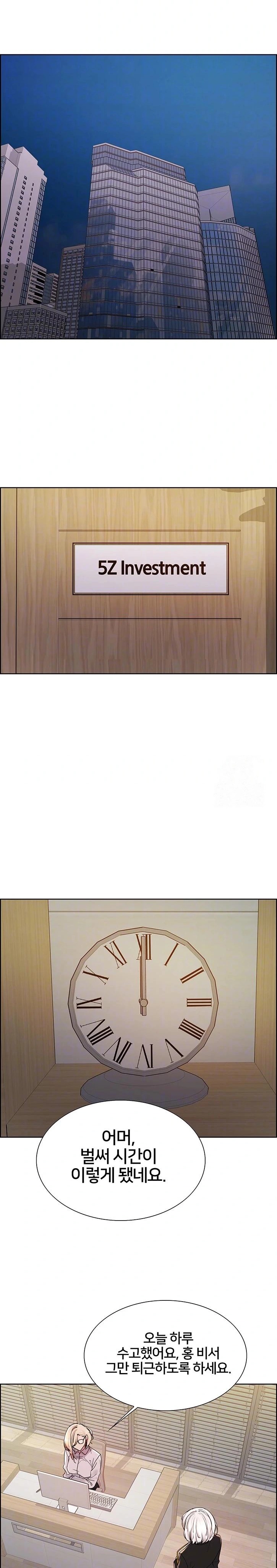 Sex Stopwatch Raw - Chapter 139 Page 5