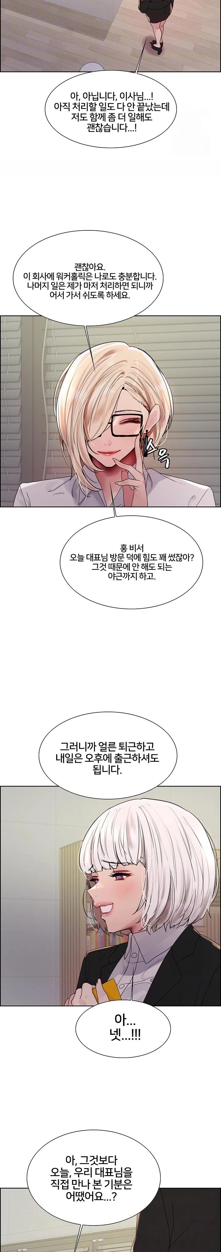 Sex Stopwatch Raw - Chapter 139 Page 6