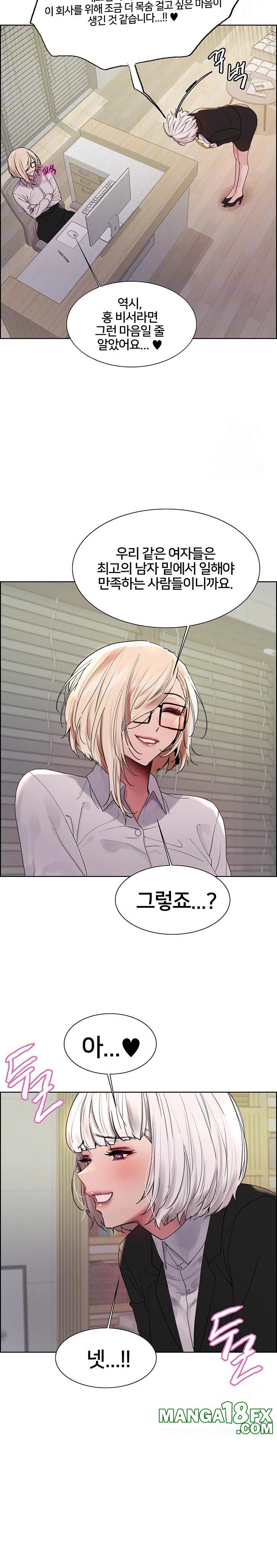 Sex Stopwatch Raw - Chapter 139 Page 8