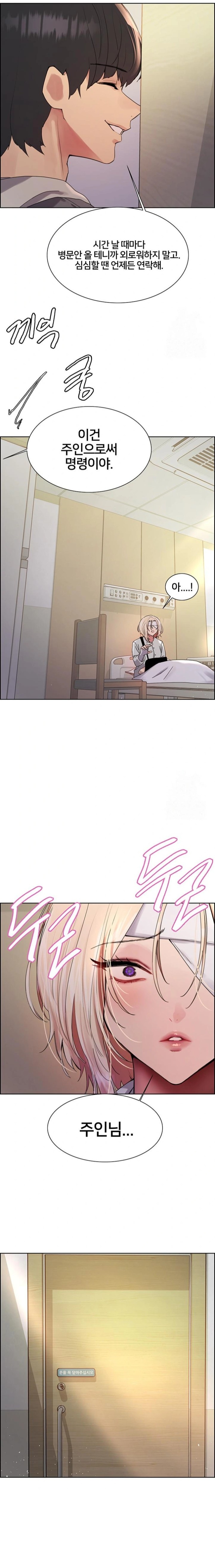 Sex Stopwatch Raw - Chapter 141 Page 10