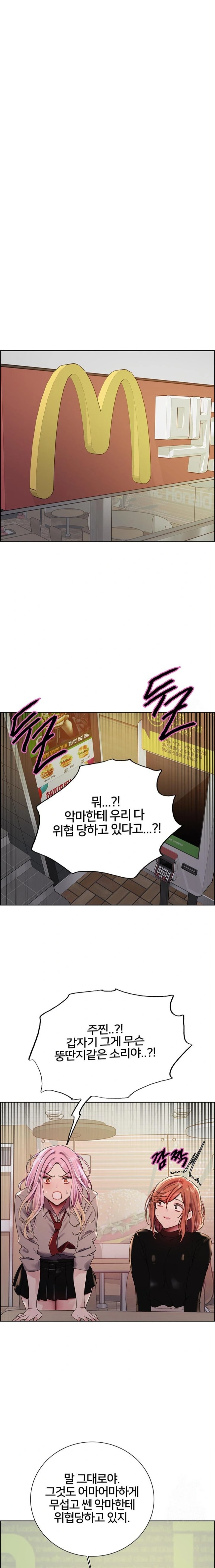 Sex Stopwatch Raw - Chapter 141 Page 12