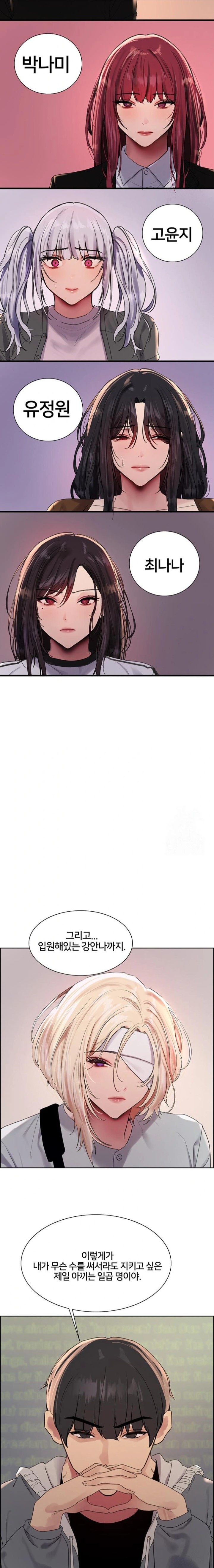 Sex Stopwatch Raw - Chapter 141 Page 15