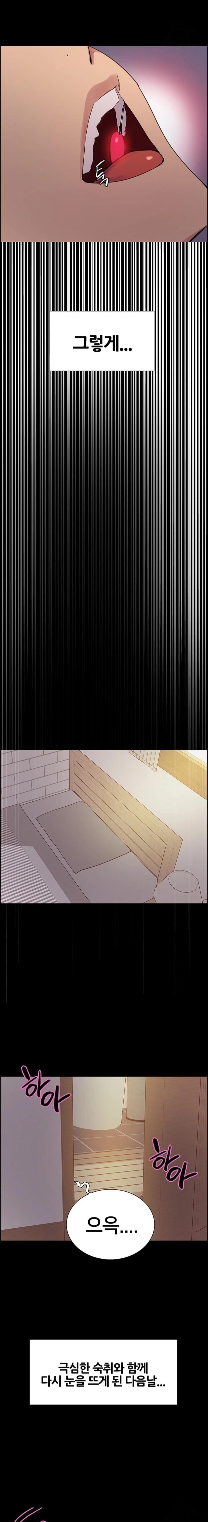 Sex Stopwatch Raw - Chapter 141 Page 2