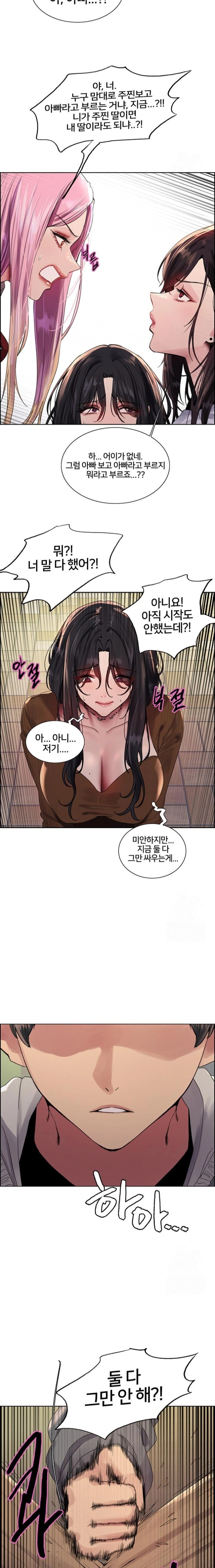 Sex Stopwatch Raw - Chapter 141 Page 21