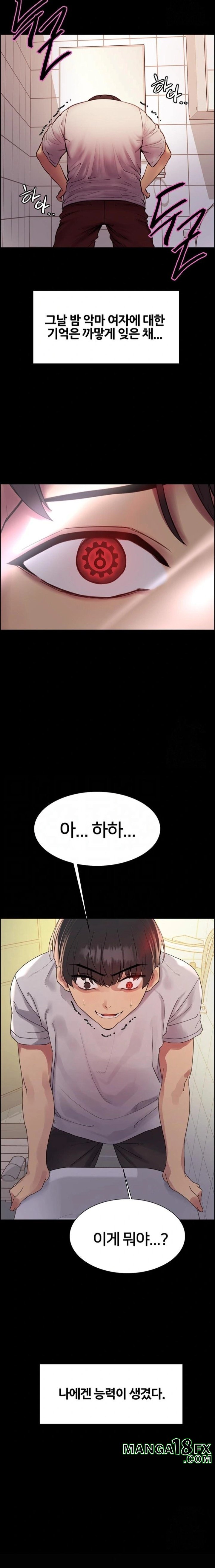 Sex Stopwatch Raw - Chapter 141 Page 3