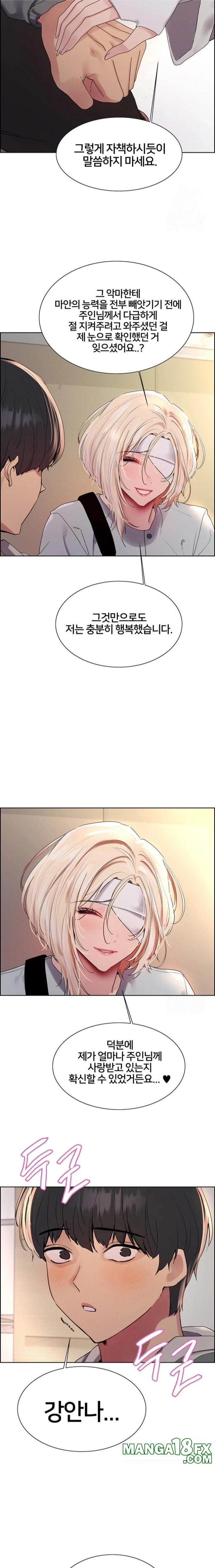 Sex Stopwatch Raw - Chapter 141 Page 6