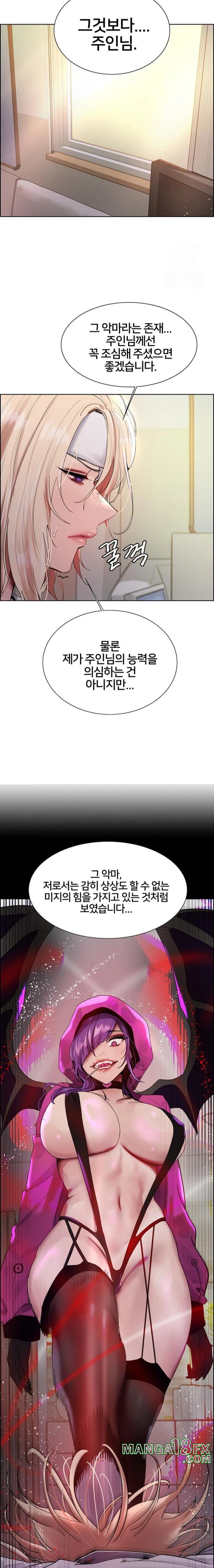 Sex Stopwatch Raw - Chapter 141 Page 7