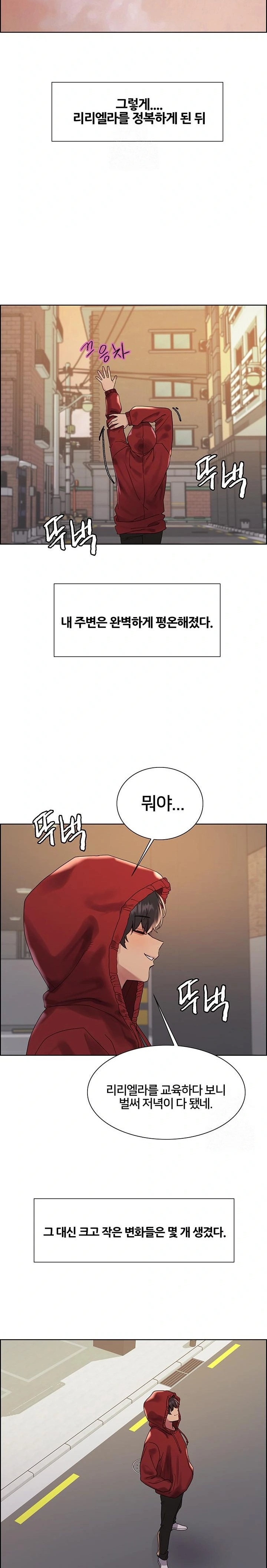 Sex Stopwatch Raw - Chapter 155 Page 13