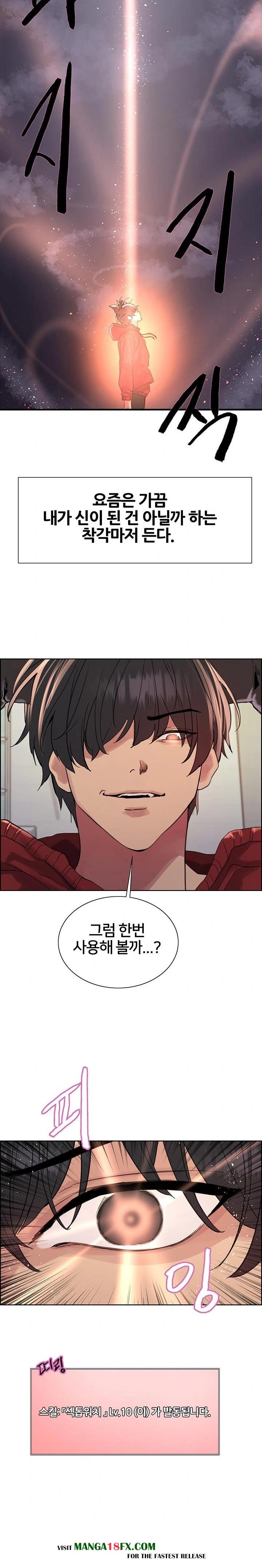 Sex Stopwatch Raw - Chapter 155 Page 18