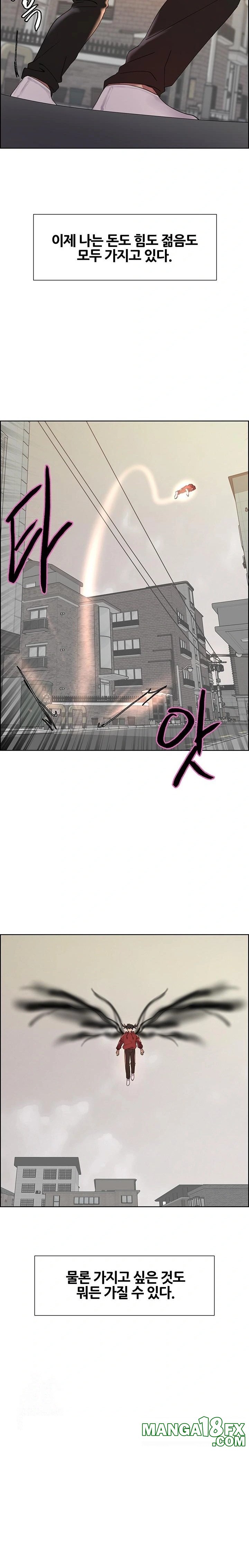 Sex Stopwatch Raw - Chapter 155 Page 20