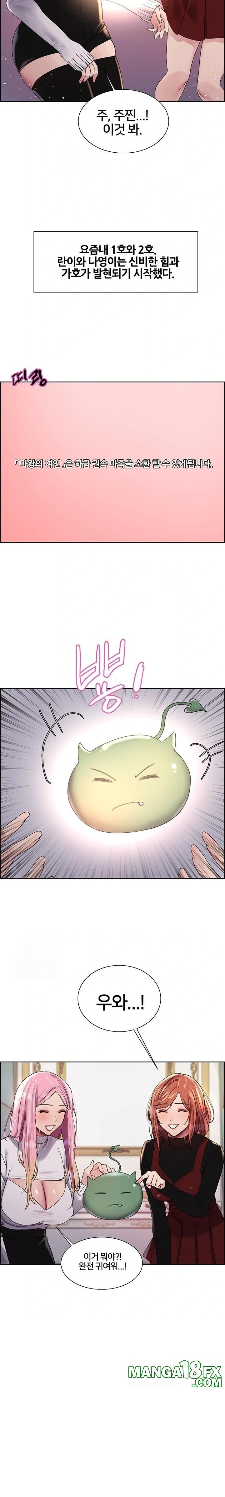 Sex Stopwatch Raw - Chapter 155 Page 25