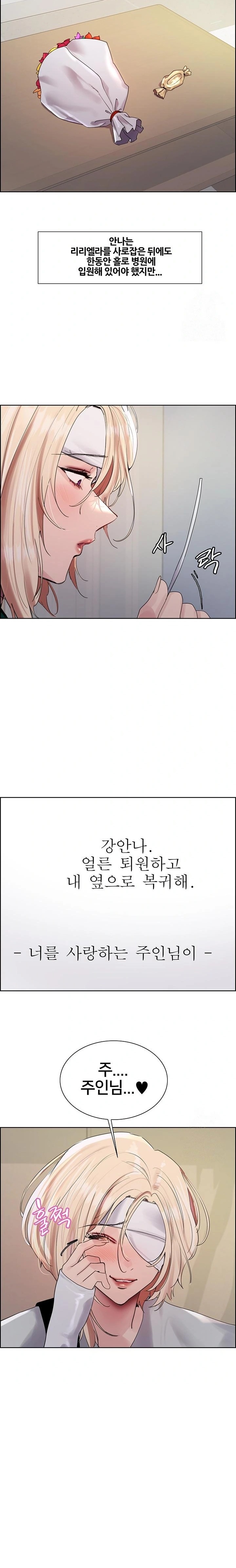 Sex Stopwatch Raw - Chapter 155 Page 27