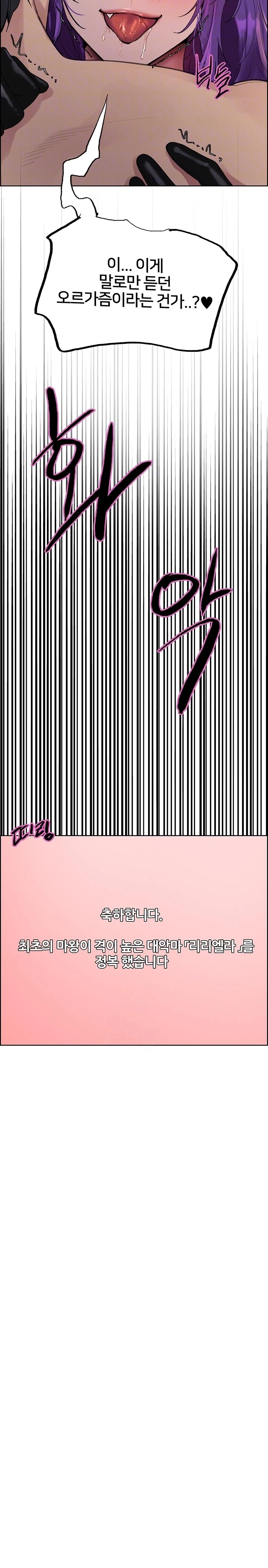 Sex Stopwatch Raw - Chapter 155 Page 3