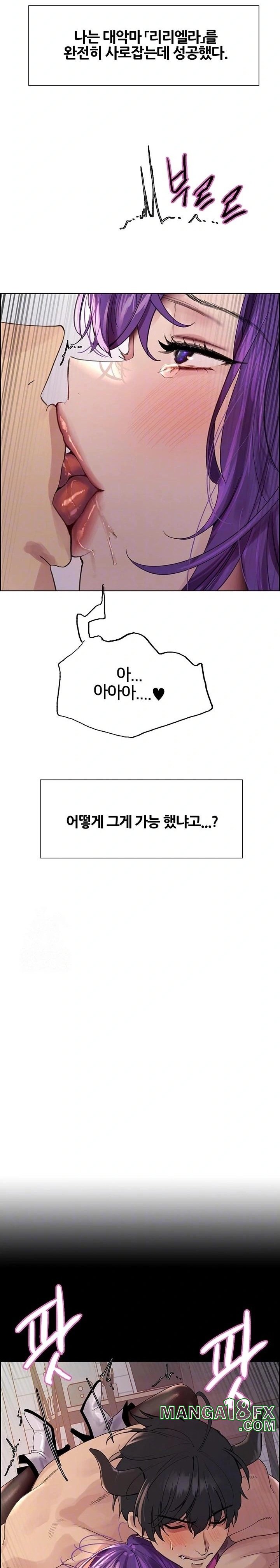 Sex Stopwatch Raw - Chapter 155 Page 5