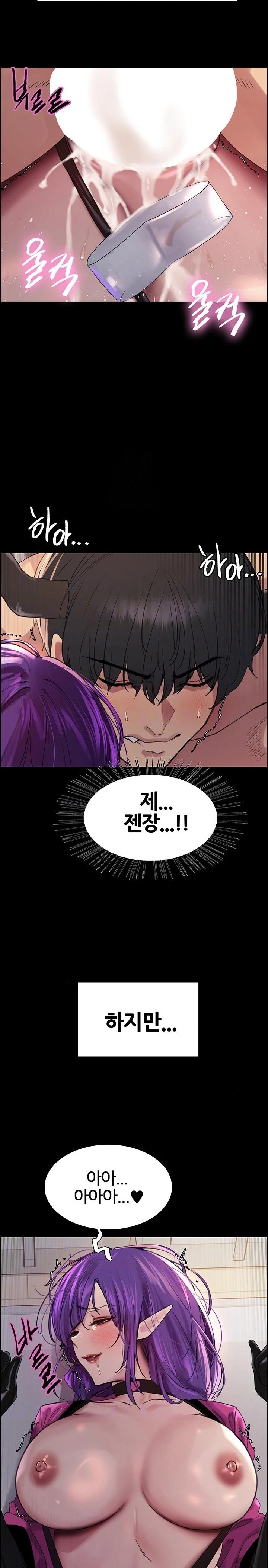 Sex Stopwatch Raw - Chapter 155 Page 7