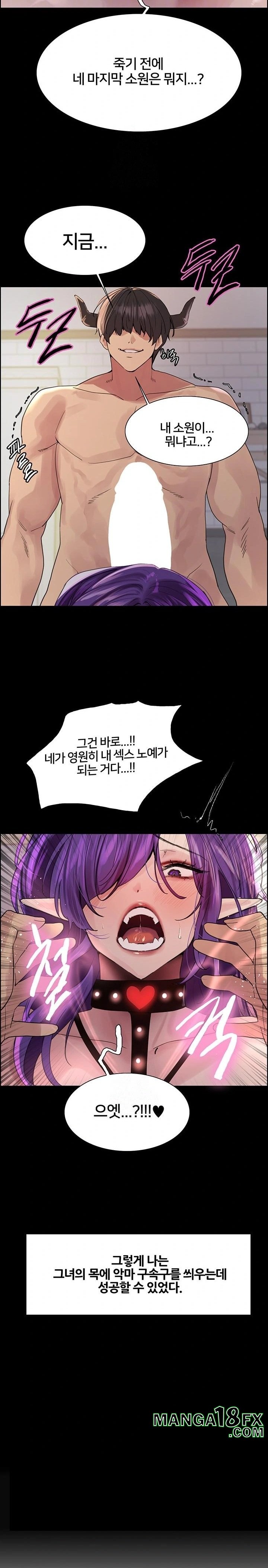 Sex Stopwatch Raw - Chapter 155 Page 9