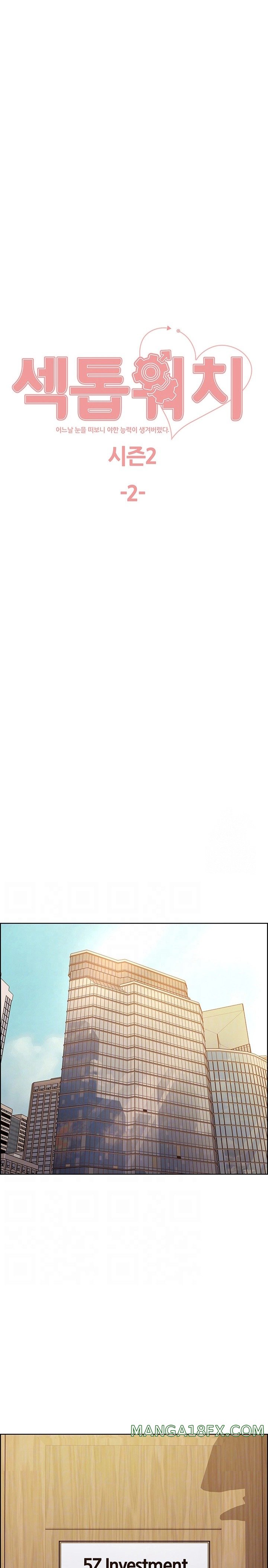 Sex Stopwatch Raw - Chapter 75 Page 1