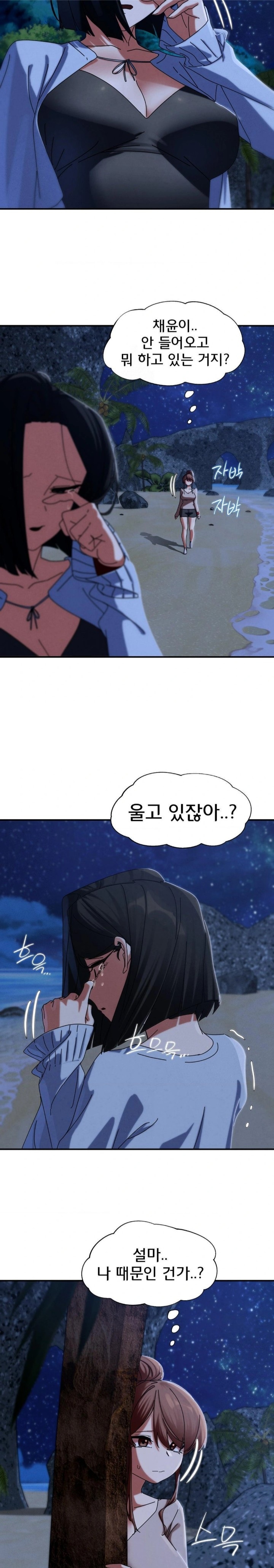 Seniors of Class 5 Raw - Chapter 115 Page 13