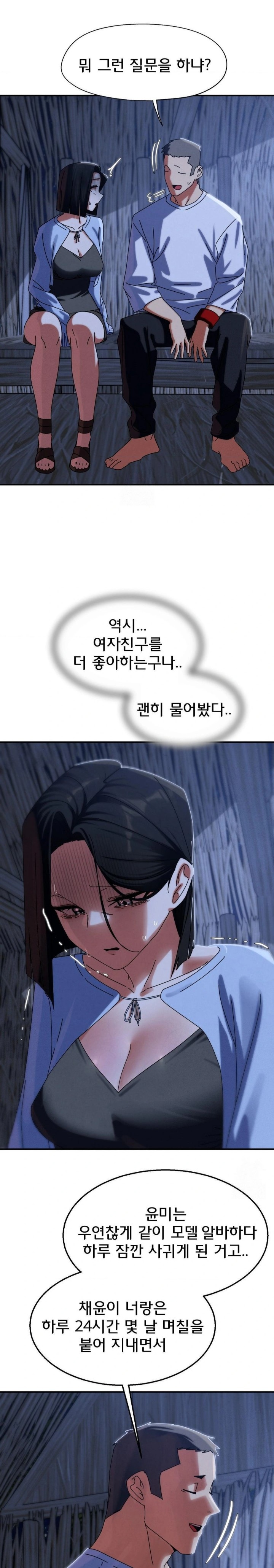 Seniors of Class 5 Raw - Chapter 115 Page 18