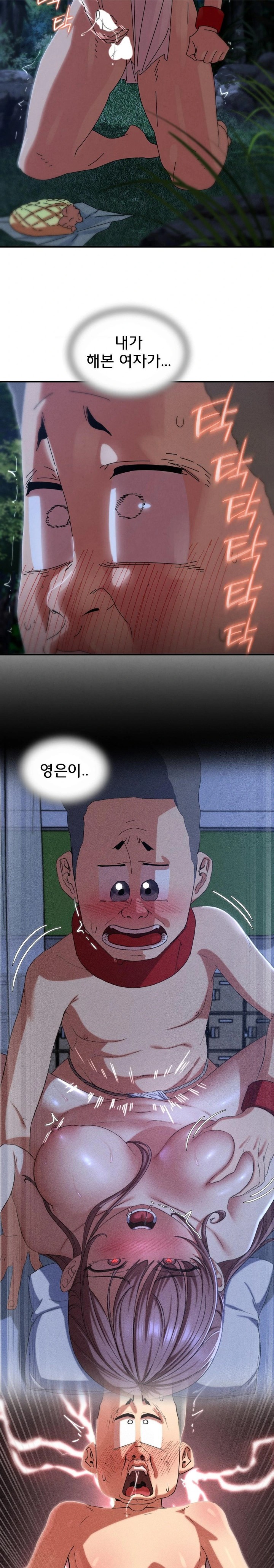 Seniors of Class 5 Raw - Chapter 115 Page 26