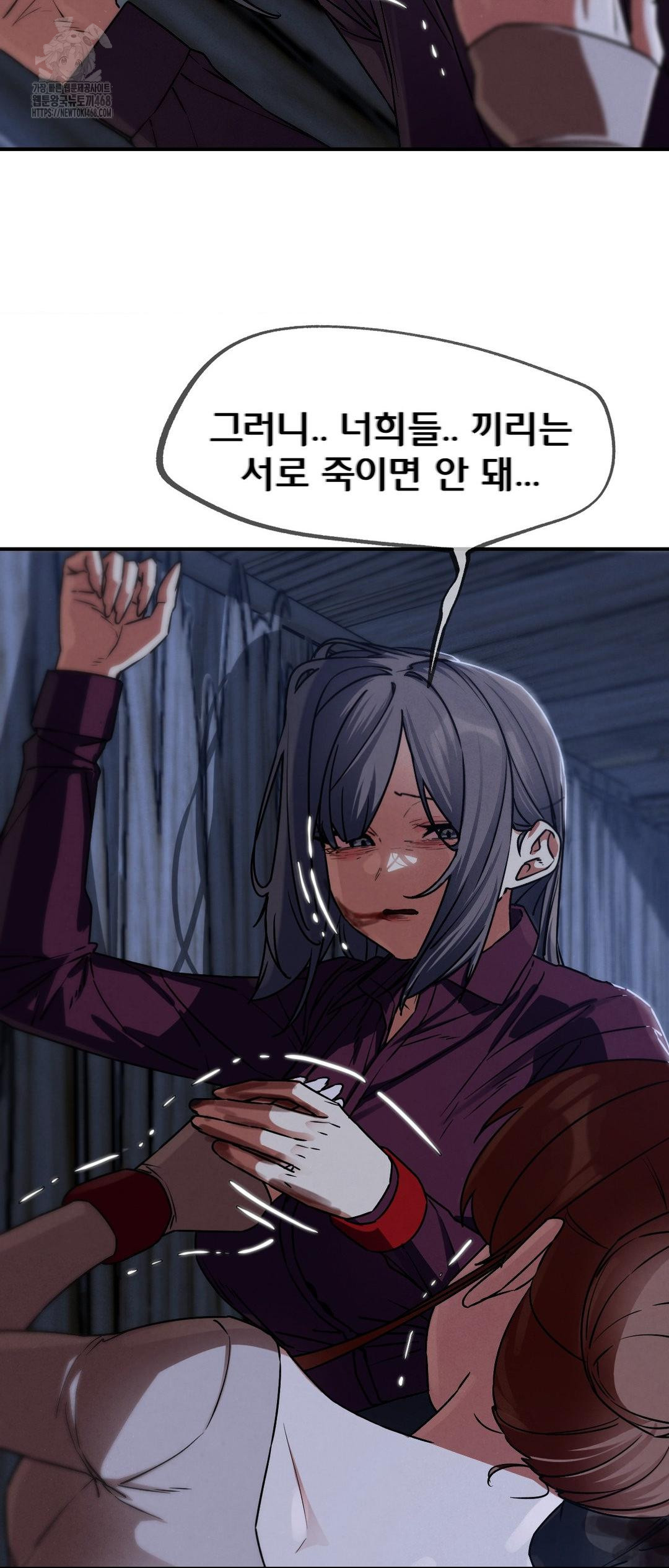 Seniors of Class 5 Raw - Chapter 122 Page 10