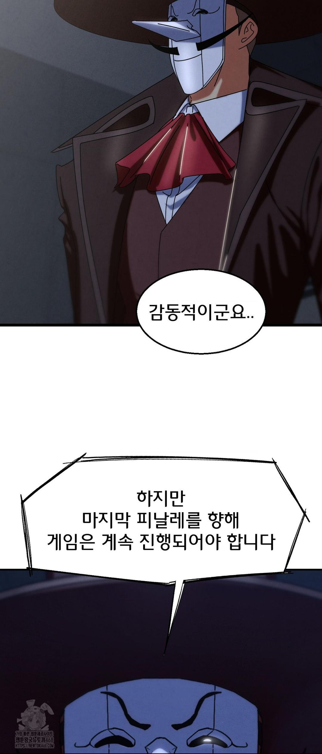 Seniors of Class 5 Raw - Chapter 122 Page 15