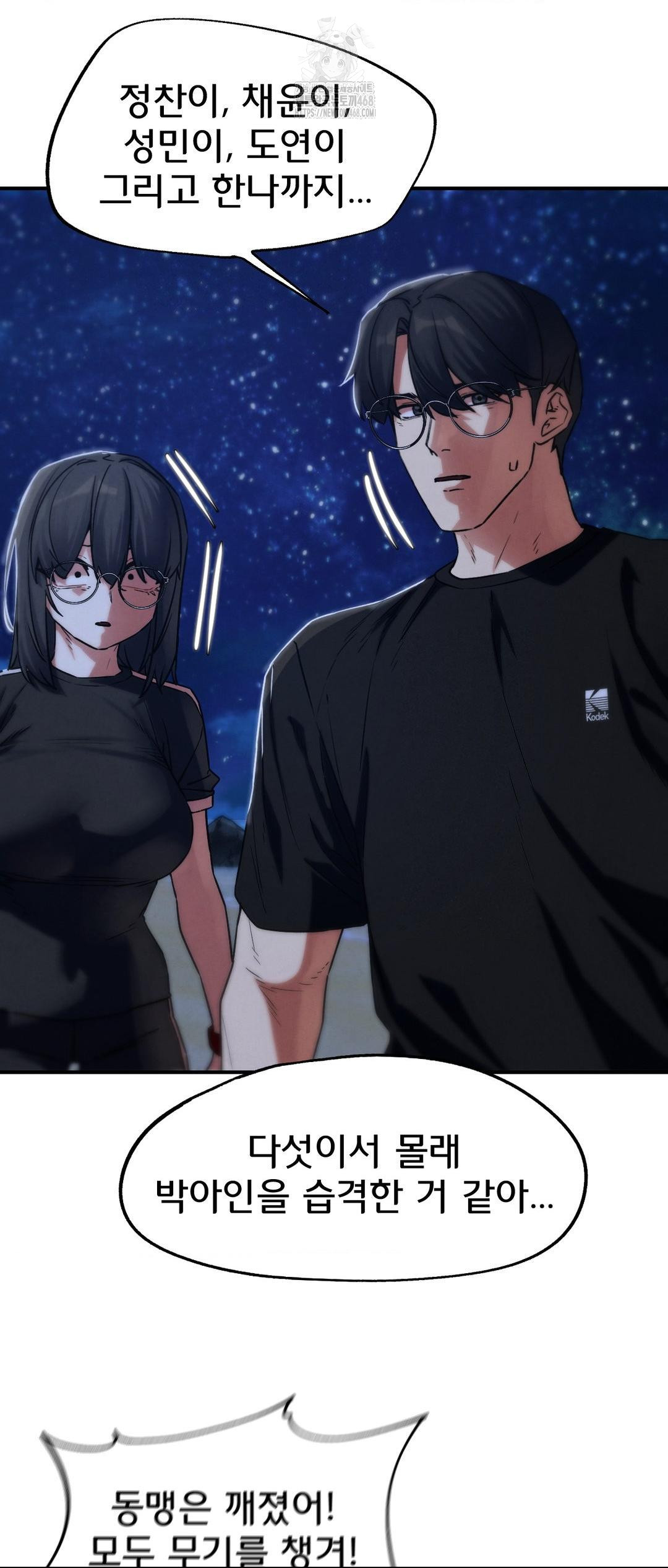 Seniors of Class 5 Raw - Chapter 122 Page 40