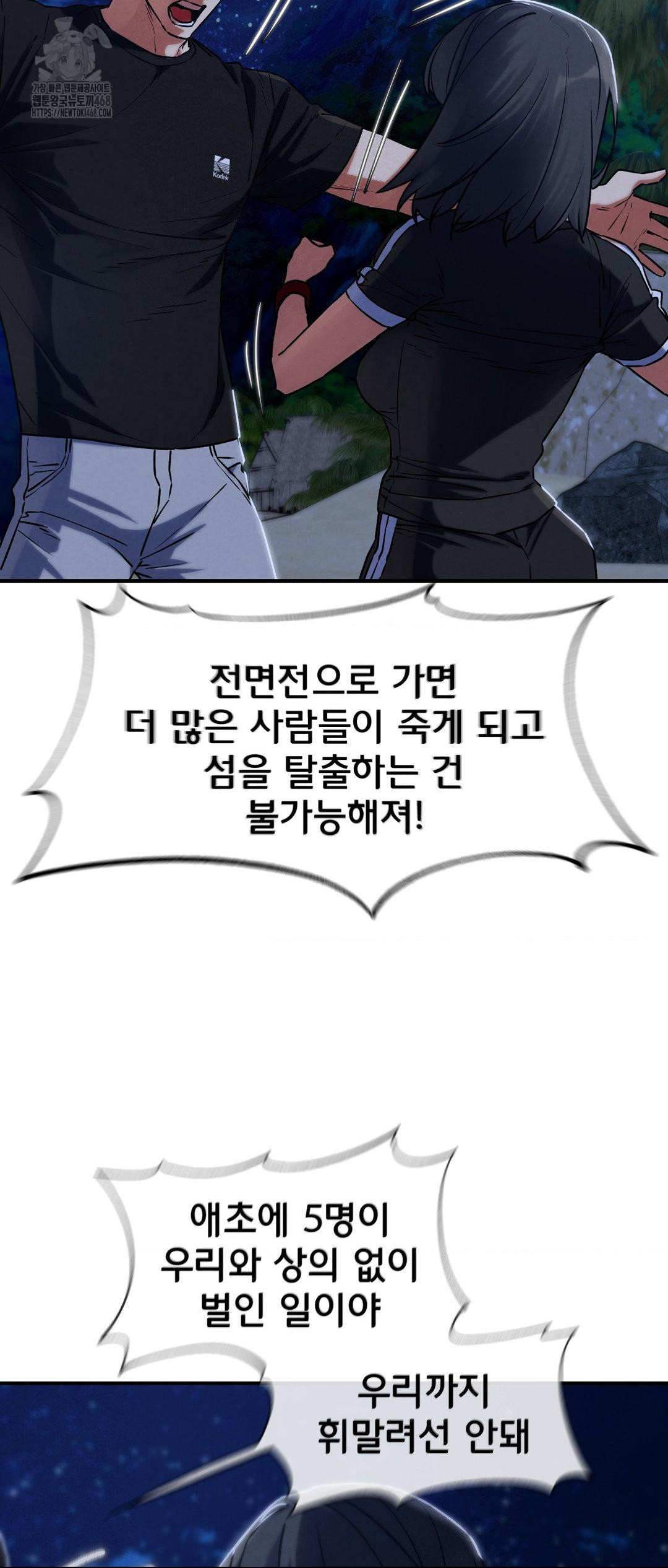 Seniors of Class 5 Raw - Chapter 122 Page 42