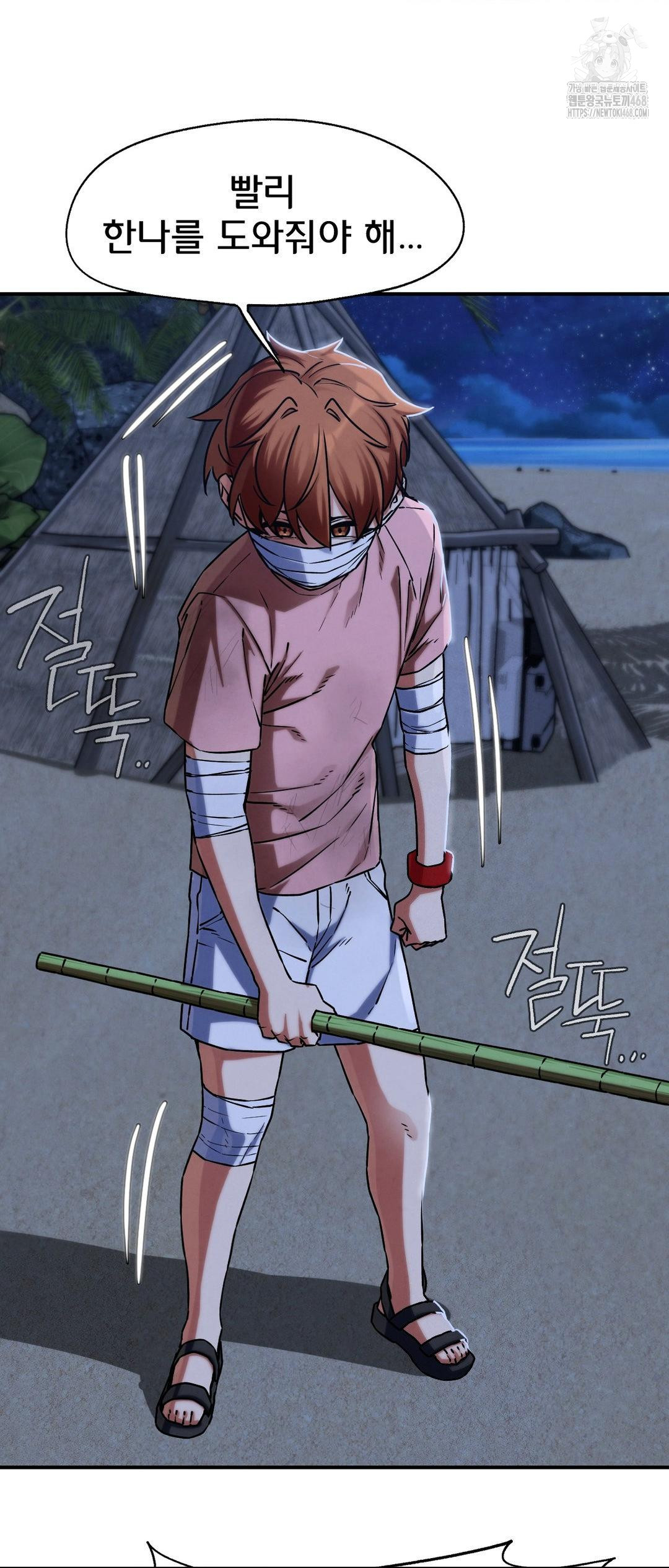 Seniors of Class 5 Raw - Chapter 122 Page 45