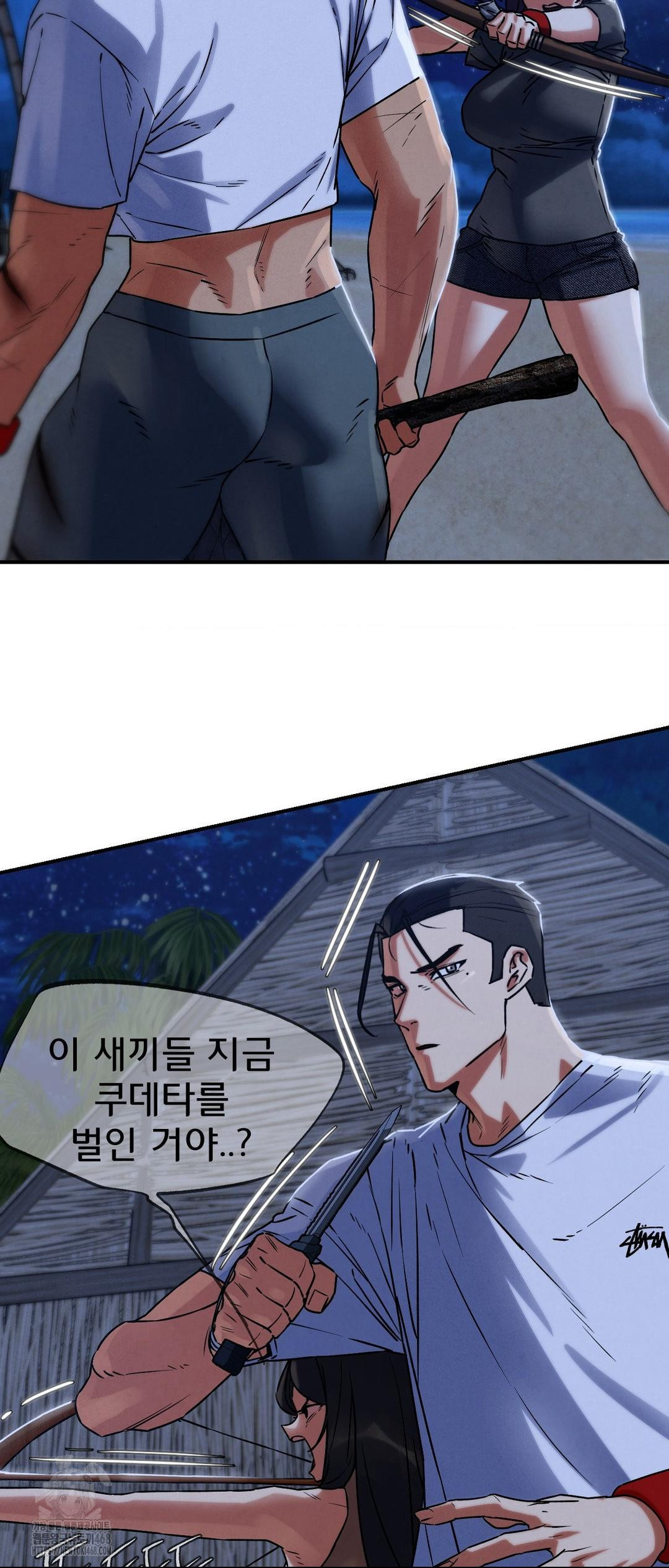 Seniors of Class 5 Raw - Chapter 122 Page 59