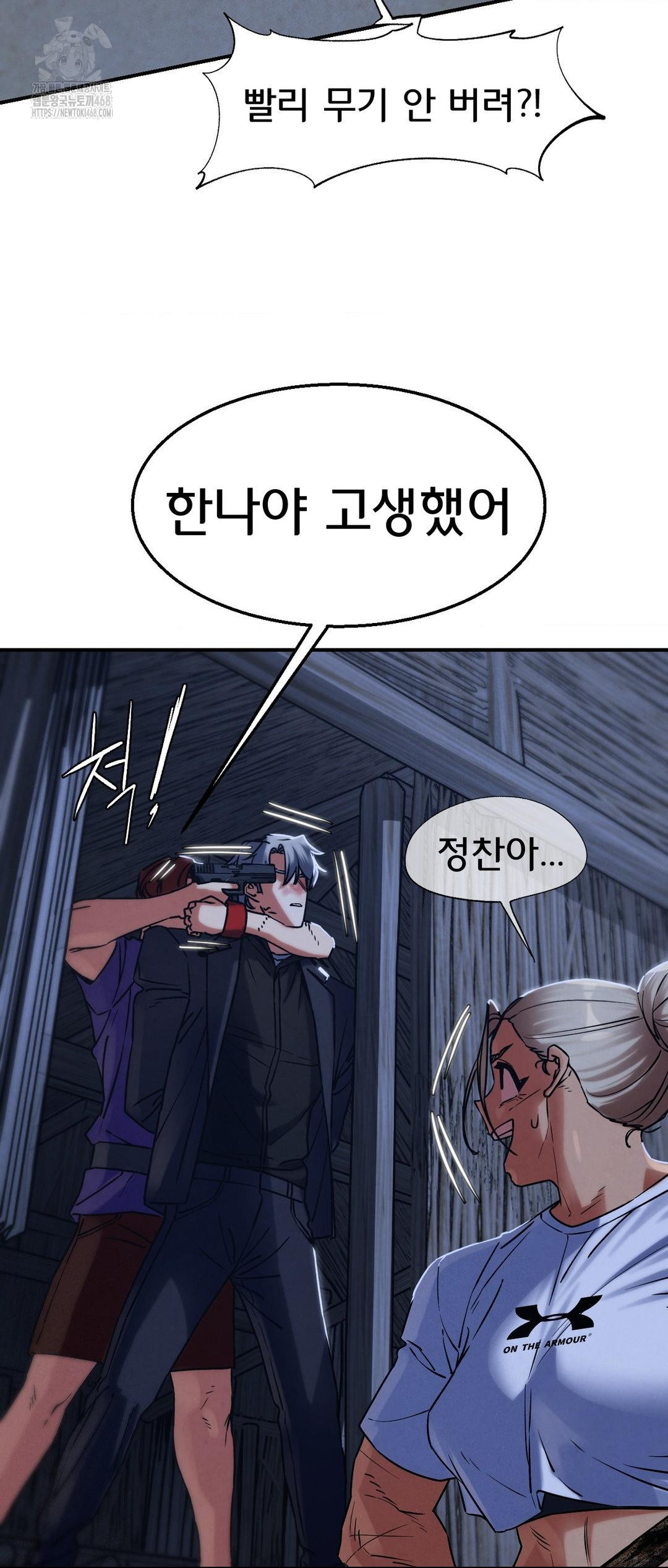 Seniors of Class 5 Raw - Chapter 122 Page 61