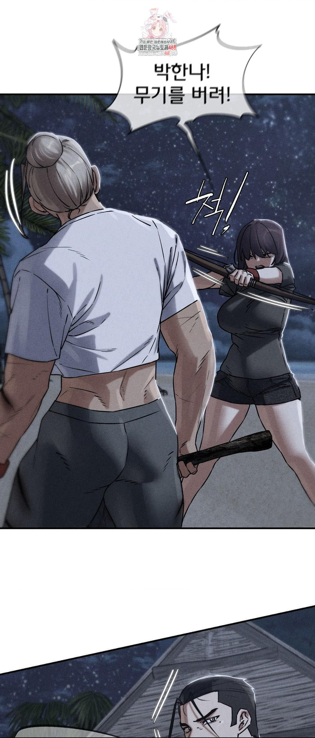 Seniors of Class 5 Raw - Chapter 123 Page 1