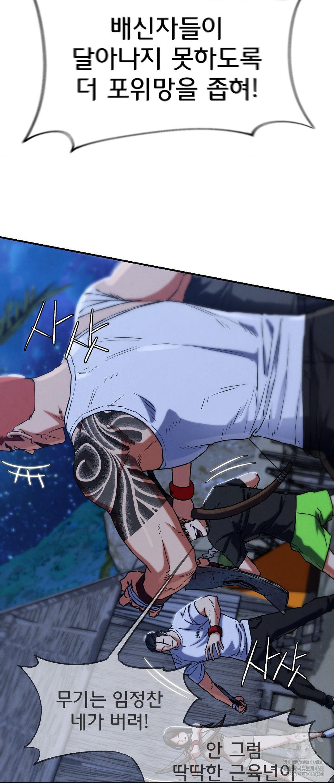 Seniors of Class 5 Raw - Chapter 123 Page 11