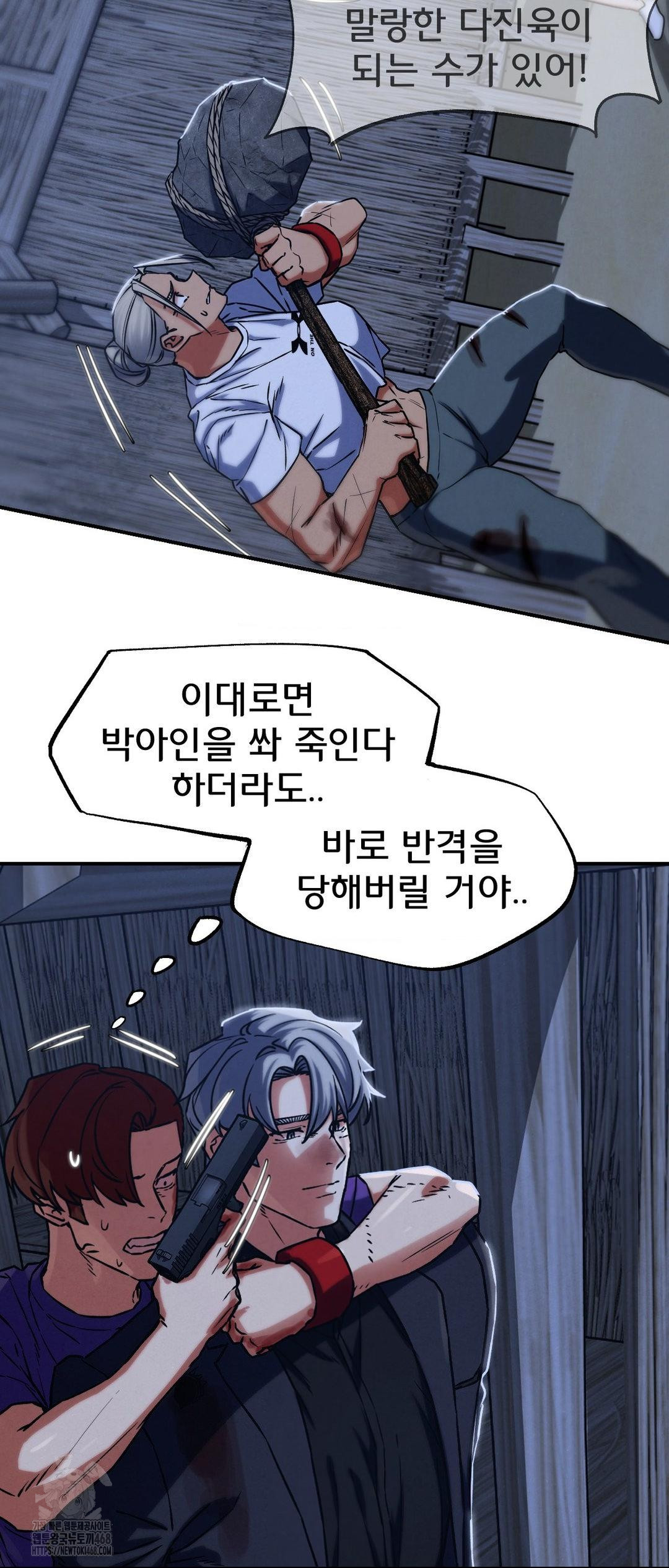 Seniors of Class 5 Raw - Chapter 123 Page 12