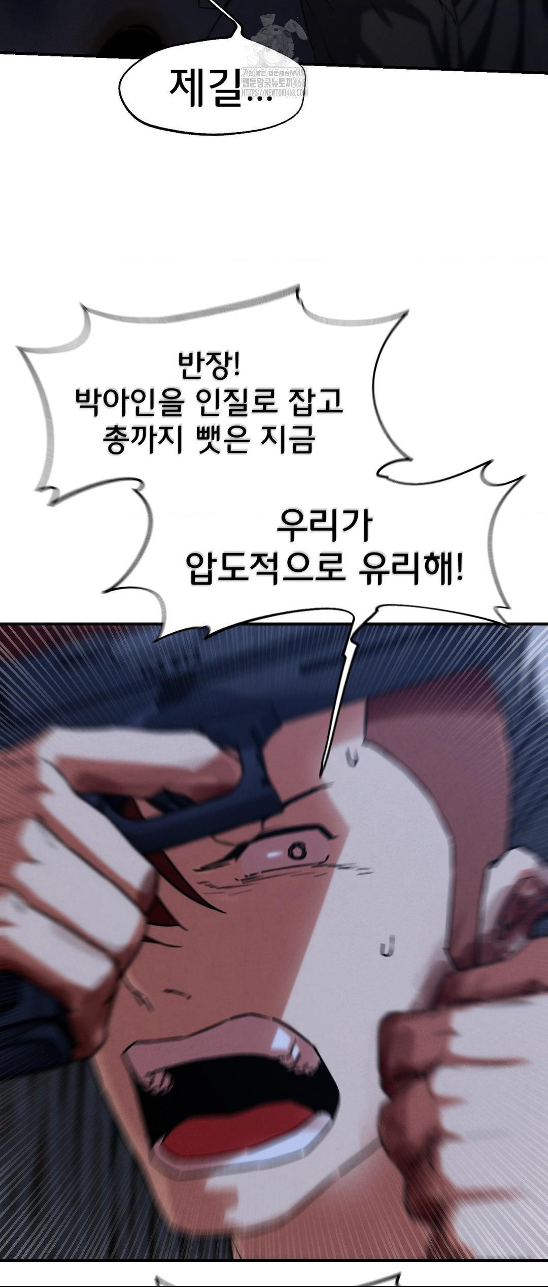 Seniors of Class 5 Raw - Chapter 123 Page 16