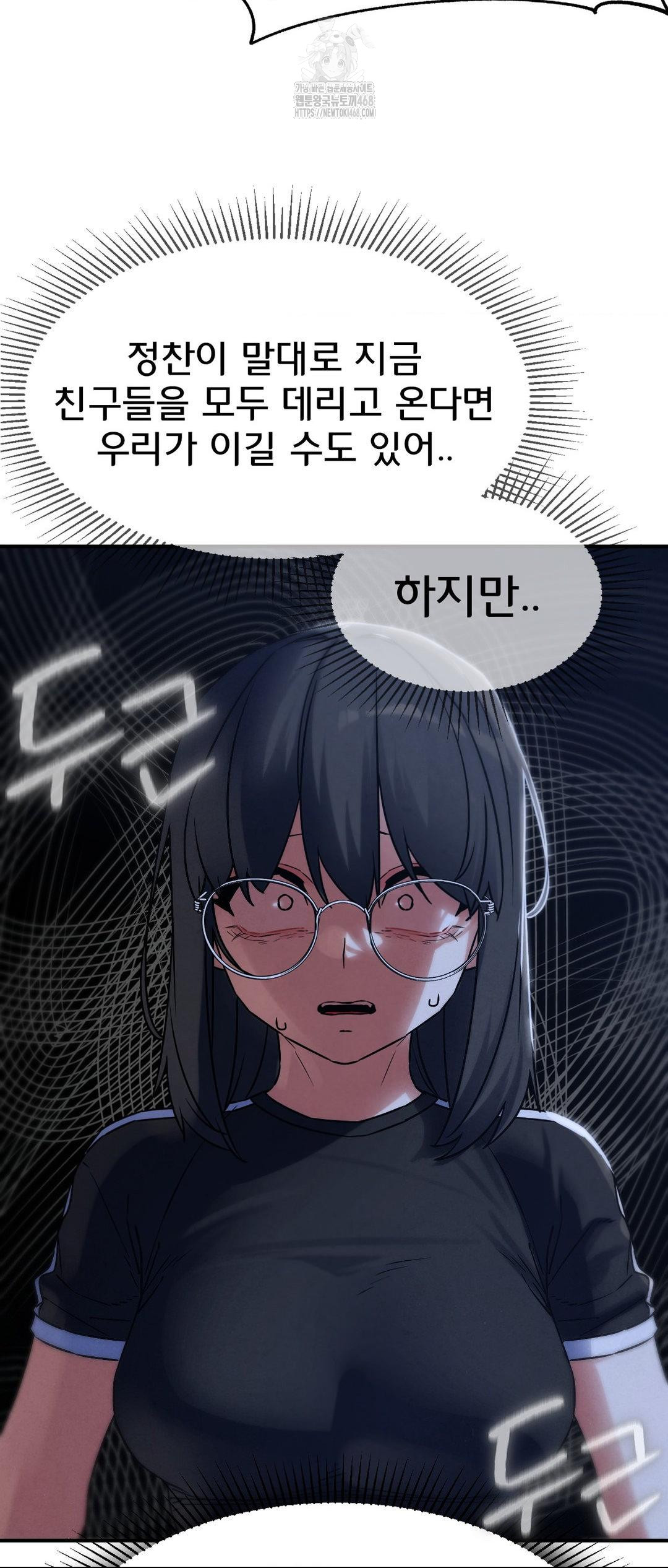 Seniors of Class 5 Raw - Chapter 123 Page 21