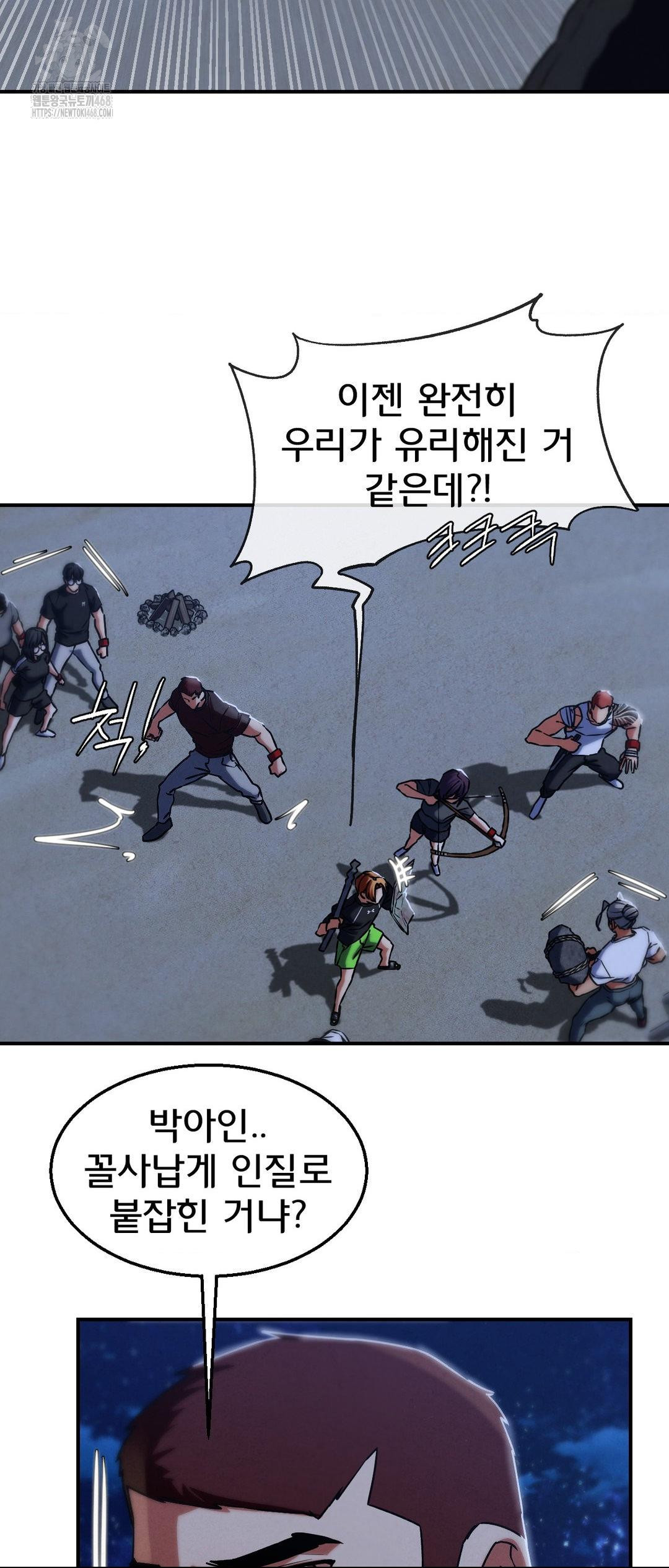 Seniors of Class 5 Raw - Chapter 123 Page 23