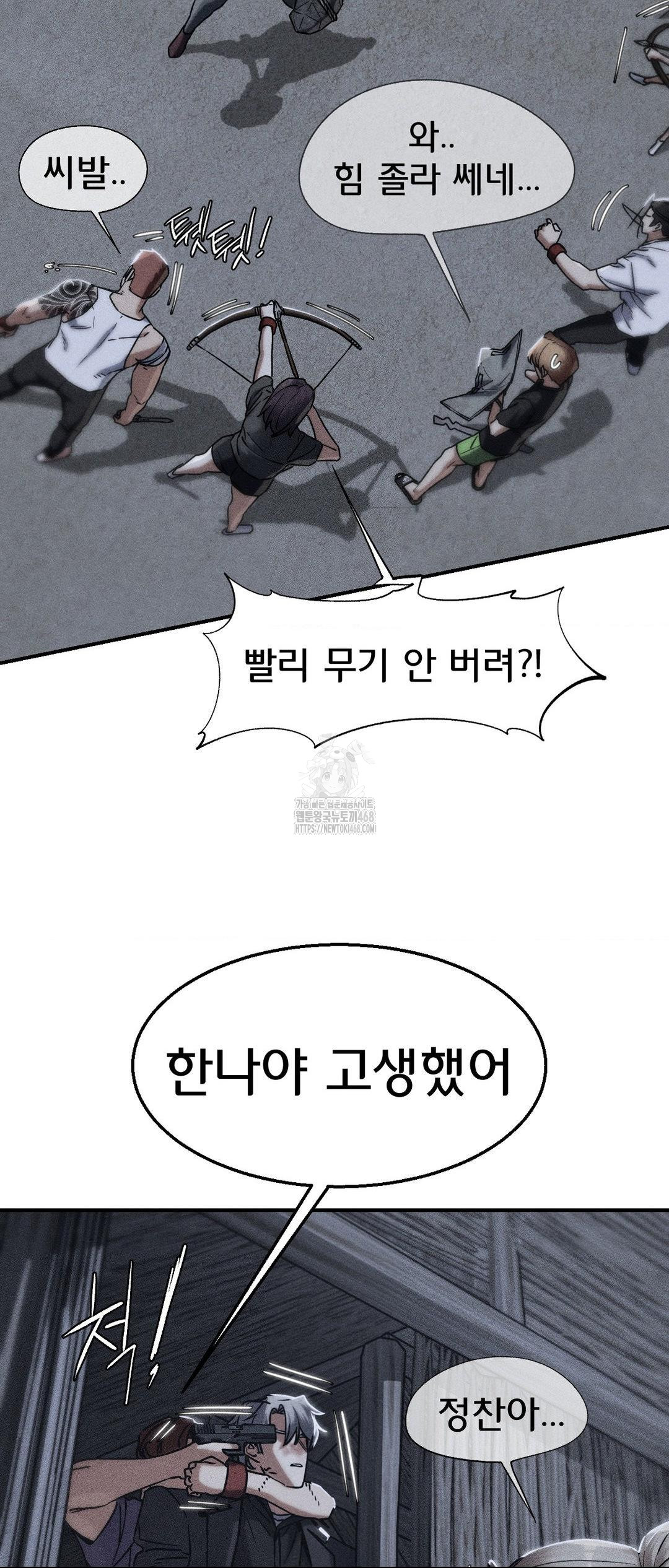 Seniors of Class 5 Raw - Chapter 123 Page 3