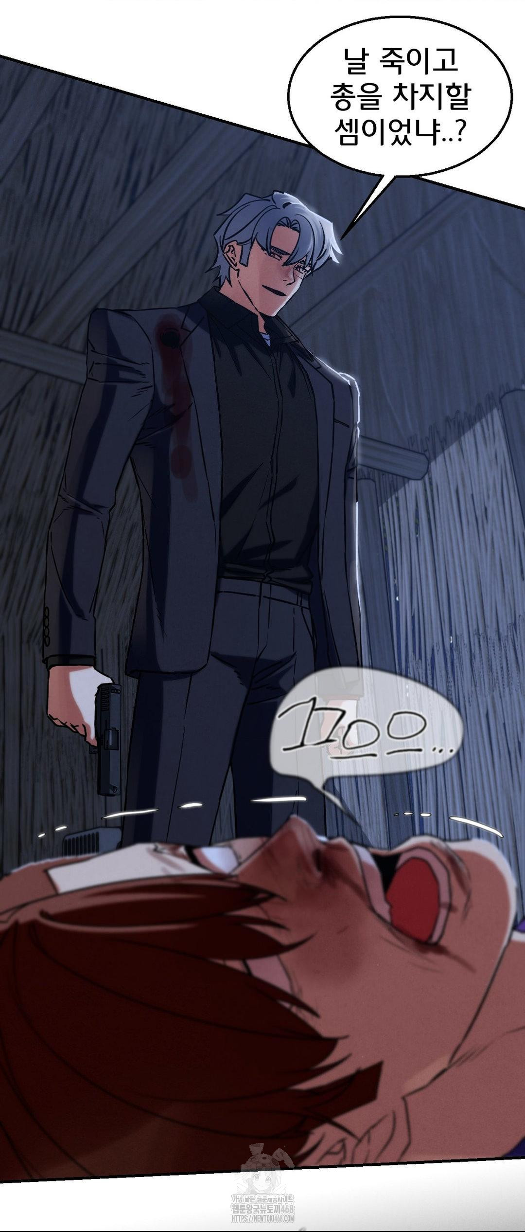 Seniors of Class 5 Raw - Chapter 123 Page 34