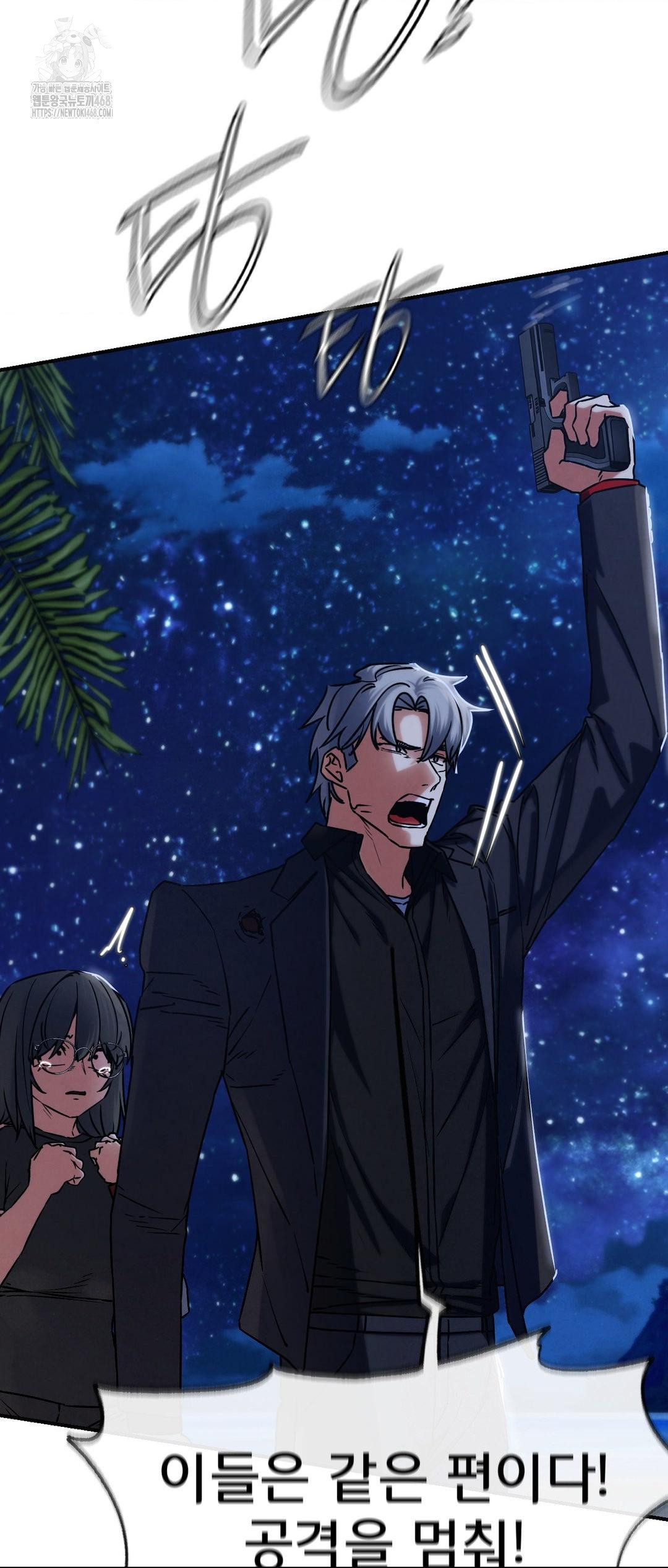 Seniors of Class 5 Raw - Chapter 123 Page 42