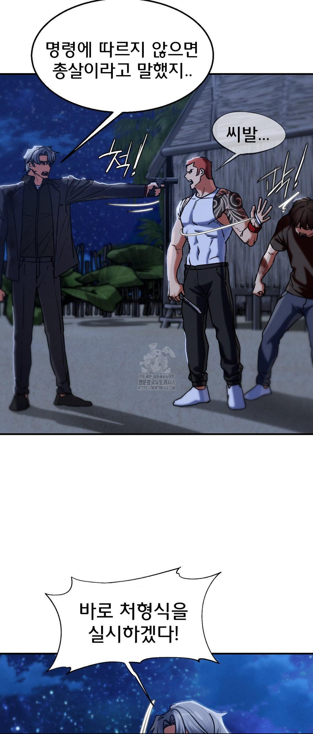 Seniors of Class 5 Raw - Chapter 123 Page 44