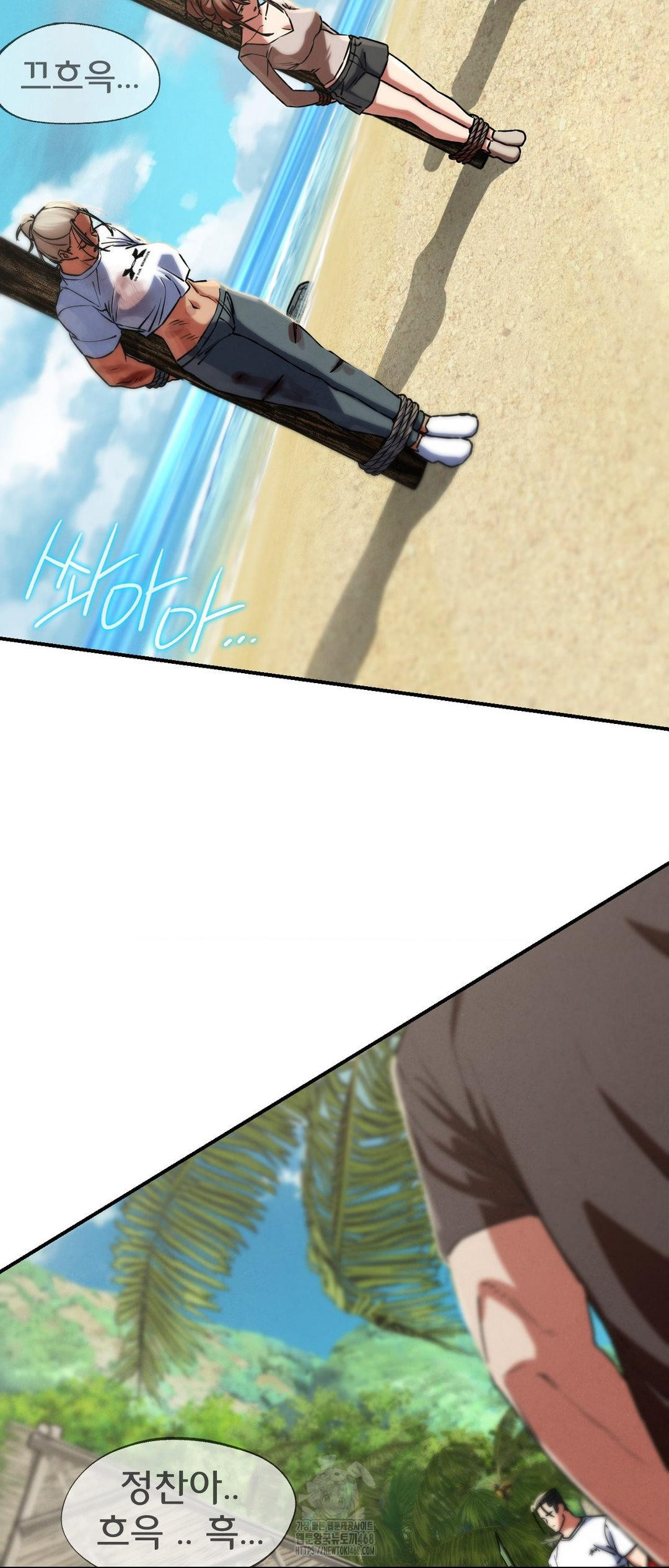 Seniors of Class 5 Raw - Chapter 123 Page 47