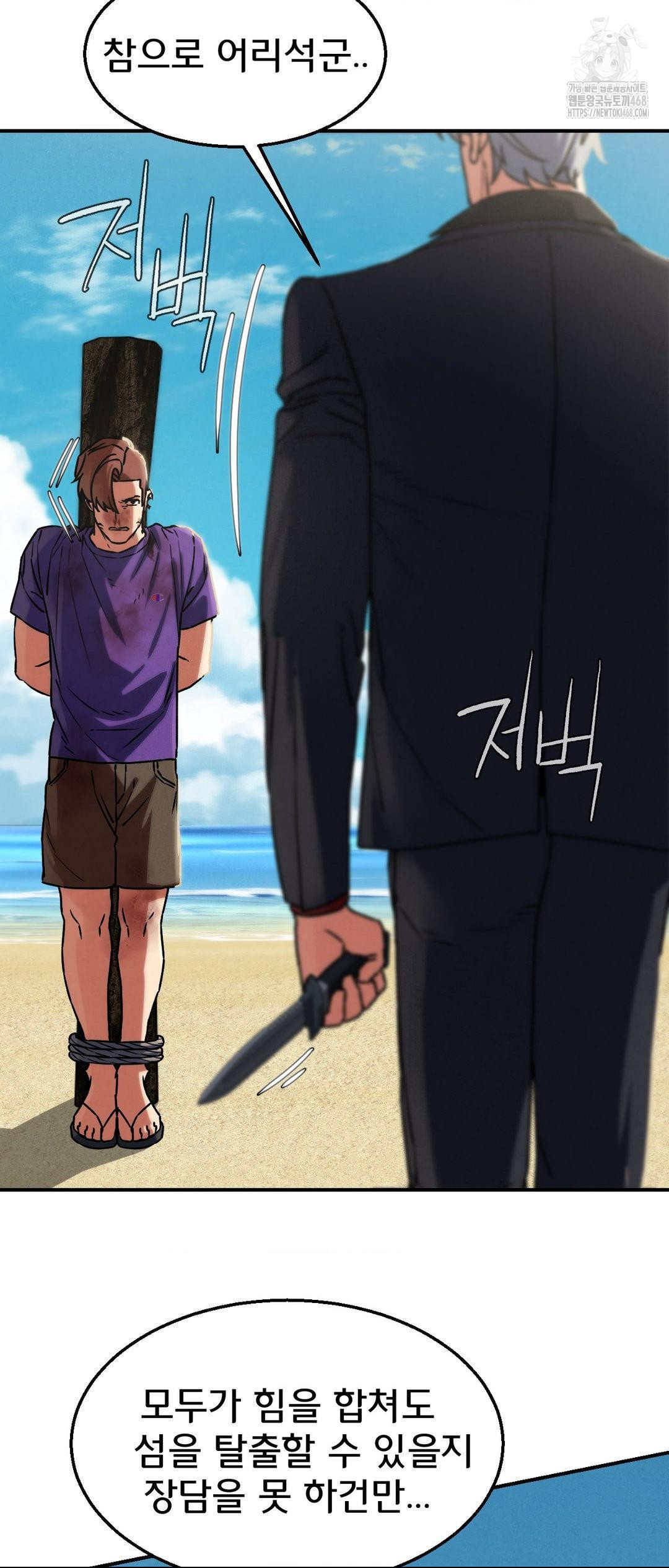 Seniors of Class 5 Raw - Chapter 123 Page 51