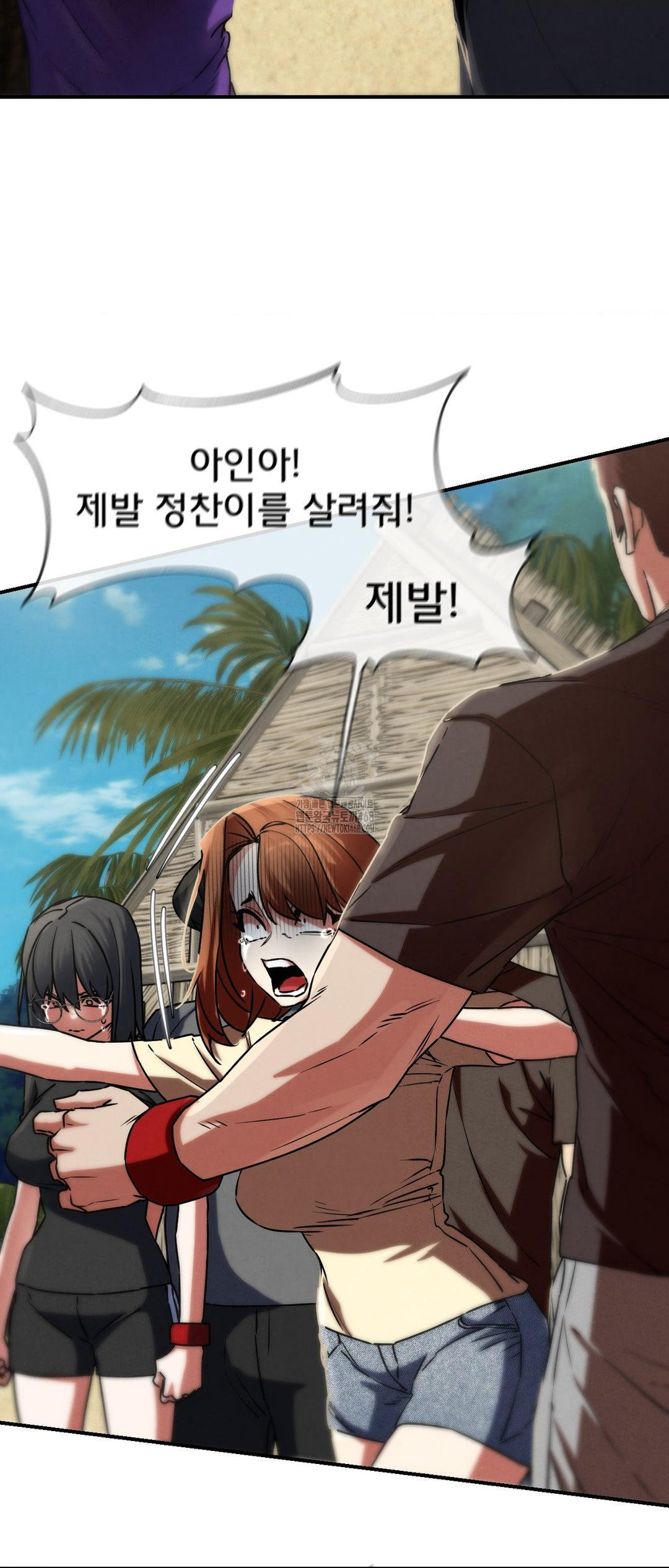 Seniors of Class 5 Raw - Chapter 123 Page 55